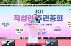 파주시 적성면 주민자치회, 2024년 적성면 주민총회 진행