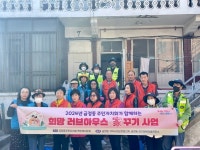 군포시, 금정동 주민자치회 희망러브하우스 家꾸기 사업 진행
