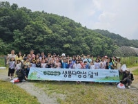 용인특례시, 생물다양성 탐방에 시민 150명 참여