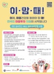 안성시, 전국민 마음투자 지원사업 추진