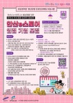 넥돌e스토어 | 안산시, 우수제품 온라인 홍보관 '안산e스토어' 신규 입점 기업 모집