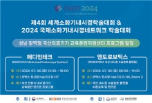 성남산업진흥원 광역형 국산의료기기 교육훈련센터, 핸즈온 프로그램 지원