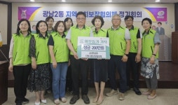 광주시 광남2동 지역사회보장협의체, 이웃돕기 성금 기탁