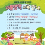 인천 동구 배다리성냥마을박물관, 배다리 탐험·교육 참가자 모집