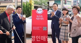 연수구 동춘1동, 착한거리 선포식 개최