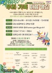 구리시립도서관, 여름방학 독서교실 프로그램 운영