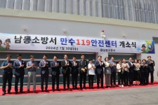 만수119안전센터 신청사로 거듭나다