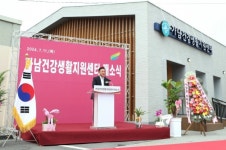 여주시, 가남건강생활지원센터 개소식 개최