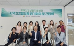 구리시 갈매건강생활지원센터, 상반기 지역건강협의체 정기회의 개최