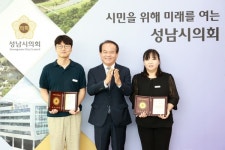성남시의회, 시 숨은 재산 발굴 공무원 2인에 표창 수여