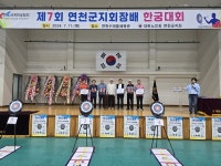 (사)대한노인회연천군지회, 제7회 지회장배 한궁대회 진행