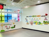 경기도어린이식품안전체험관 의정부센터, 비대면 특화사업 띵동! 집에서 만나는 체험관 실시