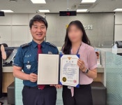 평택서, 보이스피싱 범죄 예방 은행원 감사장 수여