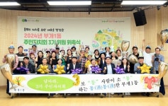 부평구, 부개1동 주민자치회 3기 위원 위촉식 개최