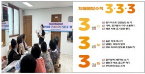 평택시 안중보건지소, 치매안심마을 현곡1리, 2리 치매예방교육 운영
