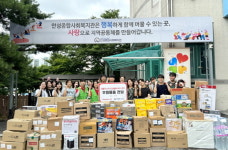 홈플러스(주)안성물류서비스센터, 안성종합사회복지관에 후원물품(생필품) 전달