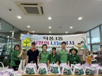 하남시 덕풍3동 새마을협의회·부녀회, 삼계탕 나눔 행사 성료