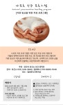 포천시 보건소, 나프로 치유 프로그램 대상자 모집