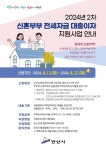 안산시, 2024년 2차 신혼부부 전세자금 대출이자 지원 대상자 모집