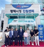 평택시국제교류재단, 평택역 다국어 상담 서비스 제공