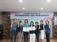 군포시보건소, 약사회와 치매안전망 구축 위한 업무 협약 체결