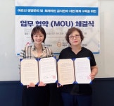 미추홀구 어린이·사회복지급식관리지원센터, (사)한국노인장기요양기관협회 인천지부와 협약 체결