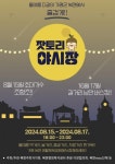 가평군 광복절 징검다리 연휴, 북면으로 오세요