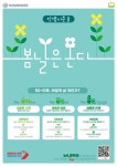 오산시, 인생시즌Ⅱ봄날은 온다 주제 느낌표학교 입학설명회 개최