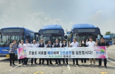 의왕도시공사, 배운(배려운전) 교통안전 캠페인 실시