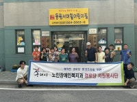 구리시, 경로당 자원봉사 지속 추진