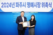 파주시, 제29대 일일 명예시장에 적성융합고등학교 김승비 학생회장 위촉