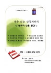 구리시 동구동, 독서동아리 동구 다독회 참가자 모집
