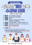 계양구, 마을주택관리소 집수리 기본교육 수강생 모집