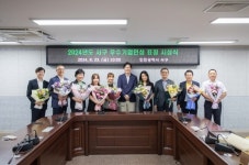 인천 서구,  2024년도 서구 우수기업인상 표창 수여