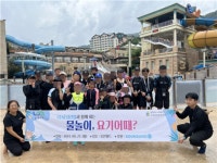 남양주시 서부희망케어센터 물놀이, 요기어때? 진행