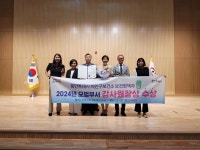 용인특례시 처인구보건소, 2024년 모범부서 감사원장상 수상