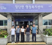 고양보호관찰소, 장단면 행정복지센터와 사회봉사 대표 프로그램 간담회 개최