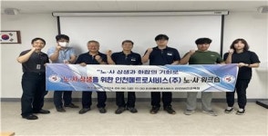 인천메트로서비스(주) 노·사 상생 위한 일터혁신컨설팅 및 노사워크숍 실시