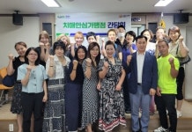 남양주풍양보건소 치매안심센터, 치매안심가맹점 간담회 진행