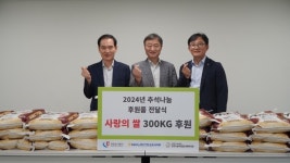 군포도시공사-NH농협은행군포시지부와 추석 명절맞이 쌀 기부