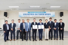 안양산업진흥원-IBK기업은행, 중소기업 금융지원 강화 위한 업무협약 체결