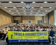 인천 연수경찰서, 전동킥보드 사고! 우리 함께 예방해요!
