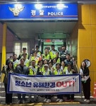 남양주시 금곡동, 청소년 유해환경 지도·보호 캠페인 진행