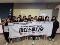 연수구 연수청소년문화의집, 연수여자고등학교와 학교폭력예방 콘텐츠 제작 프로젝트 진행