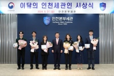 인천본부세관, 9월의 인천세관인에 이정희 주무관 선정