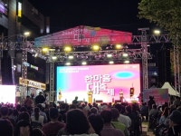 평택시, 제13회 송탄관광특구 한마음대축제 성료