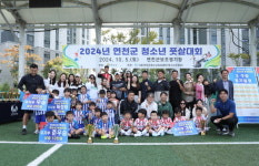 (재)연천군청소년육성재단(청소년수련관) 2024년 연천군 청소년 풋살대회 개최