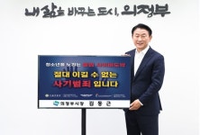 김동근 의정부시장, 청소년 도박 근절 이어가기(릴레이) 도전 잇기(챌린지) 참여