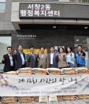인천 남동구 서창2동 행정복지센터 앞에서 제 12회 사랑의 쌀 나눔 전달식 개최