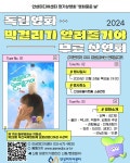 안성미디어센터, 막걸리가 알려줄거야 무료 상영회 진행